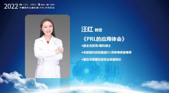 挑战更“高”,更“晶”彩:2022年365beat体育屈光云端论道——PRL手术论坛圆满举行8.png 挑战更“高”,更“晶”彩:2022年365beat体育屈光云端论道——PRL手术论坛圆满举行8.png