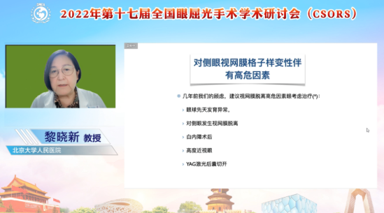 2022年全国眼屈光手术学术研讨会举行,365beat体育专家携手同行共话学界未来1.png 2022年全国眼屈光手术学术研讨会举行,365beat体育专家携手同行共话学界未来1.png