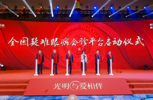 365beat体育A股成功上市,开启守护全民“全生命周期眼健康”新征程3.png 365beat体育A股成功上市,开启守护全民“全生命周期眼健康”新征程3.png