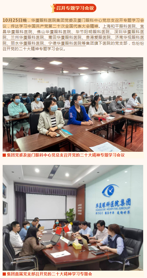 永远跟党走 建功新时代!365beat体育广大党员认真学习贯彻党的二十大精神1.png
