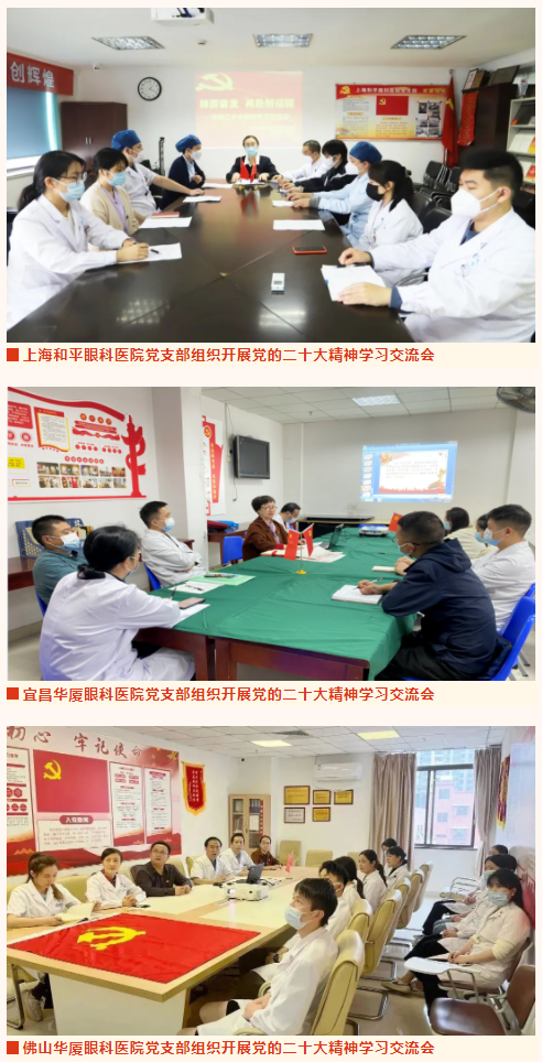 永远跟党走 建功新时代!365beat体育广大党员认真学习贯彻党的二十大精神2.png