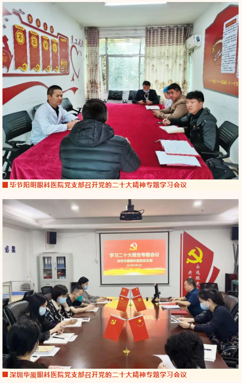 永远跟党走 建功新时代!365beat体育广大党员认真学习贯彻党的二十大精神3.png