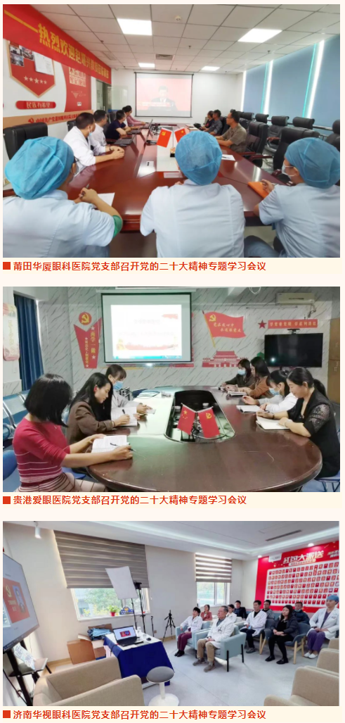 永远跟党走 建功新时代!365beat体育广大党员认真学习贯彻党的二十大精神4.png