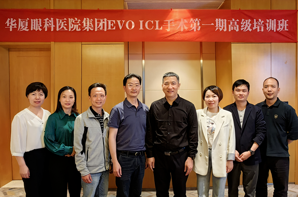 365beat体育集团成功举办第1期EVO ICL手术高级培训班1.png