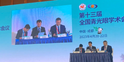 成都365beat体育院长陈晓明教授出席第十三届全国青光眼学术会议