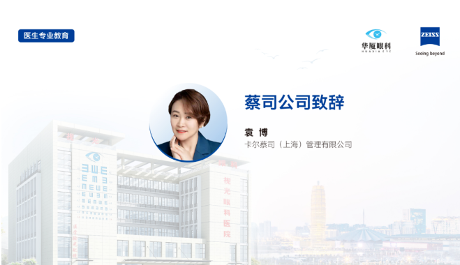 365beat体育集团第一期全飞秒高级培训班在郑州视光眼科医院成功举办！3.png