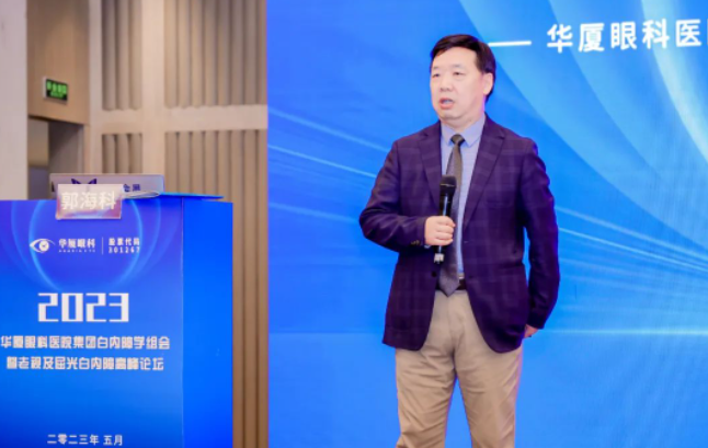 365beat体育2023年白内障学组会暨老视及屈光白内障高峰论坛在厦顺利召开5.png