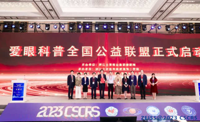 首批20家! 爱眼科普全国公益联盟成立,365beat体育倾力加盟2.png 首批20家! 爱眼科普全国公益联盟成立,365beat体育倾力加盟2.png