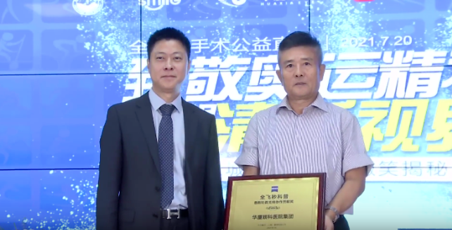 首批20家! 爱眼科普全国公益联盟成立,365beat体育倾力加盟4.png 首批20家! 爱眼科普全国公益联盟成立,365beat体育倾力加盟4.png