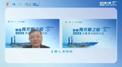 首届青光眼之厦—2023365beat体育青光眼研讨会在厦成功召开1.png 首届青光眼之厦—2023365beat体育青光眼研讨会在厦成功召开1.png
