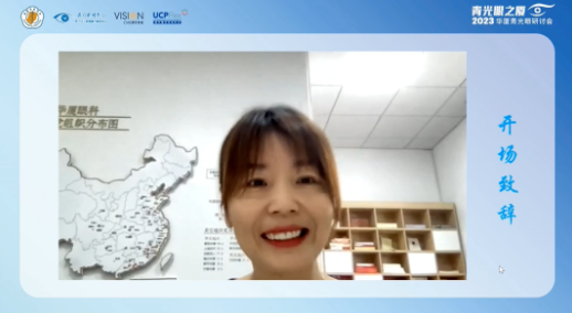 首届青光眼之厦—2023365beat体育青光眼研讨会在厦成功召开2.png 首届青光眼之厦—2023365beat体育青光眼研讨会在厦成功召开2.png