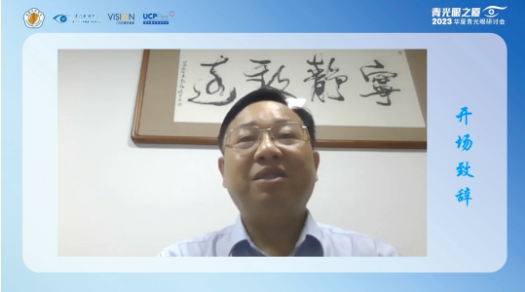 首届青光眼之厦—2023365beat体育青光眼研讨会在厦成功召开3.png 首届青光眼之厦—2023365beat体育青光眼研讨会在厦成功召开3.png