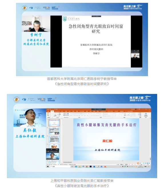 首届青光眼之厦—2023365beat体育青光眼研讨会在厦成功召开5.png