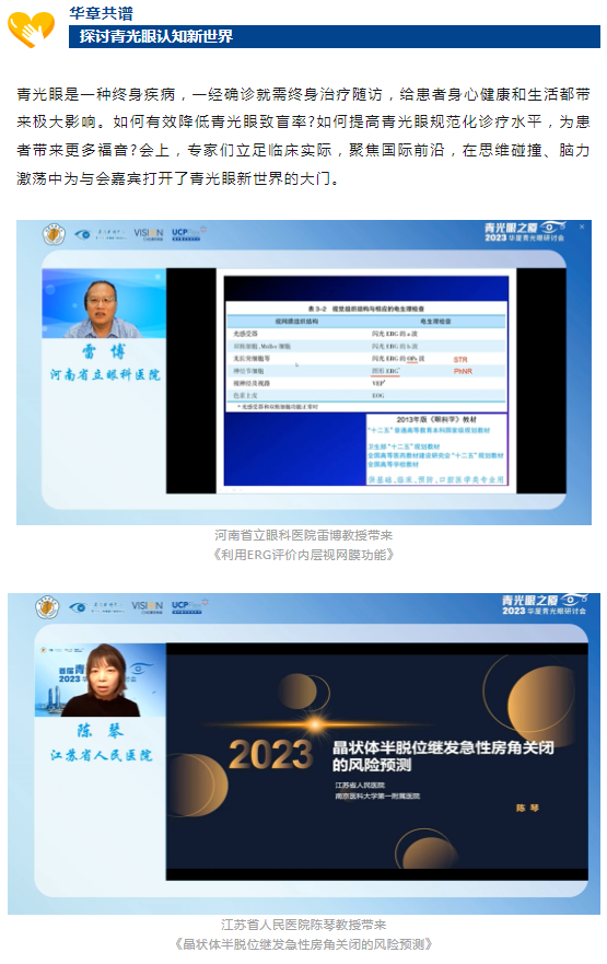 首届青光眼之厦—2023365beat体育青光眼研讨会在厦成功召开6.png
