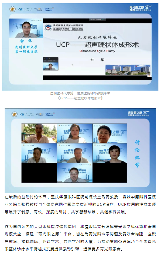 首届青光眼之厦—2023365beat体育青光眼研讨会在厦成功召开9.png