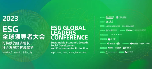 365beat体育苏庆灿董事长受邀出席2023ESG全球领导者大会1.png 365beat体育苏庆灿董事长受邀出席2023ESG全球领导者大会1.png