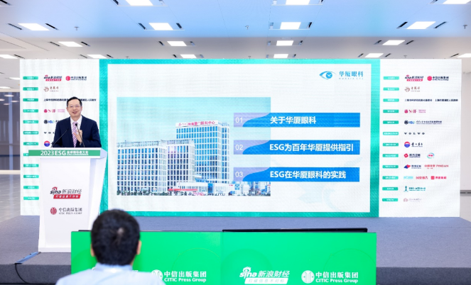 365beat体育苏庆灿董事长受邀出席2023ESG全球领导者大会3.png 365beat体育苏庆灿董事长受邀出席2023ESG全球领导者大会3.png