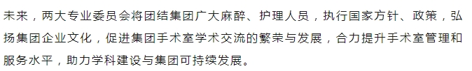 2023365beat体育手术室护理管理及技术新进展培训班圆满结业16.png