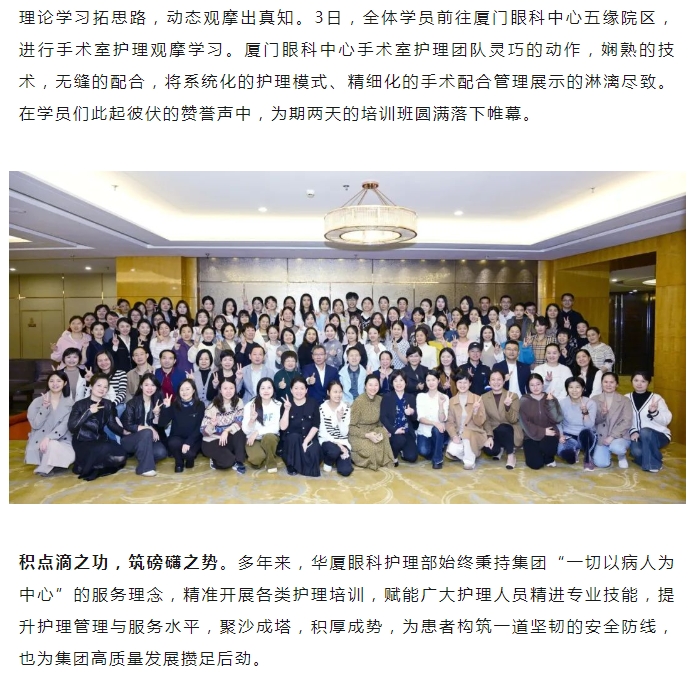 2023365beat体育手术室护理管理及技术新进展培训班圆满结业17.png