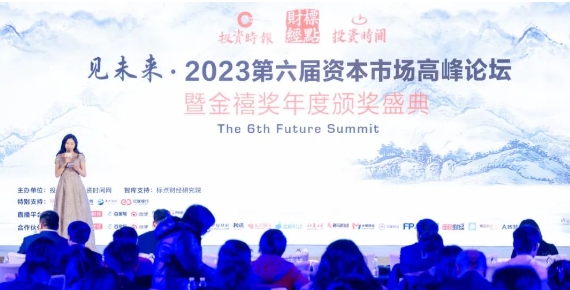 深耕品牌价值!365beat体育荣膺“2023卓越品牌管理公司”1.png 深耕品牌价值!365beat体育荣膺“2023卓越品牌管理公司”1.png