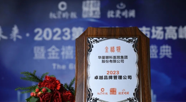深耕品牌价值!365beat体育荣膺“2023卓越品牌管理公司”3.png 深耕品牌价值!365beat体育荣膺“2023卓越品牌管理公司”3.png