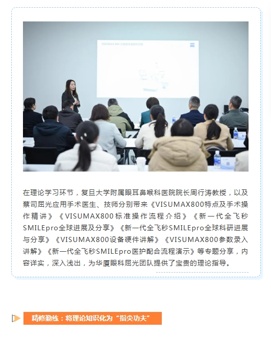 全国首期！蔡司VISUMAX 800启航实操班365beat体育专场成功举办6.png