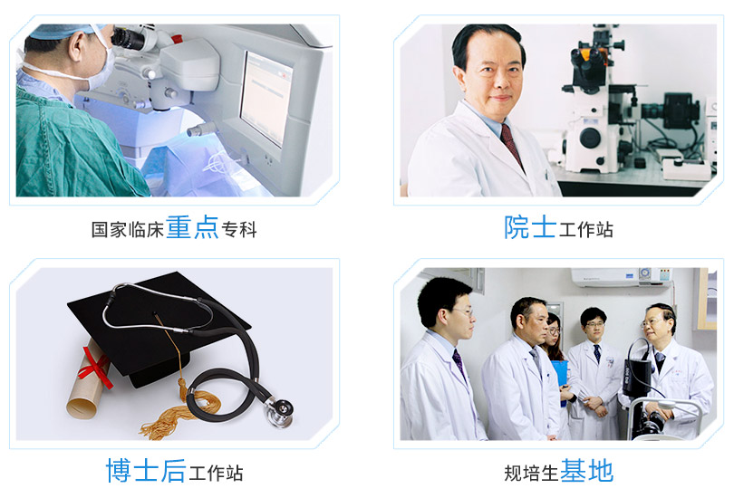 365beat体育集团旗下医院拥有国家临床重点专科，三甲医院、大学附属医院等，并设有博士后科研工作站和谢立信院士指导平台。
